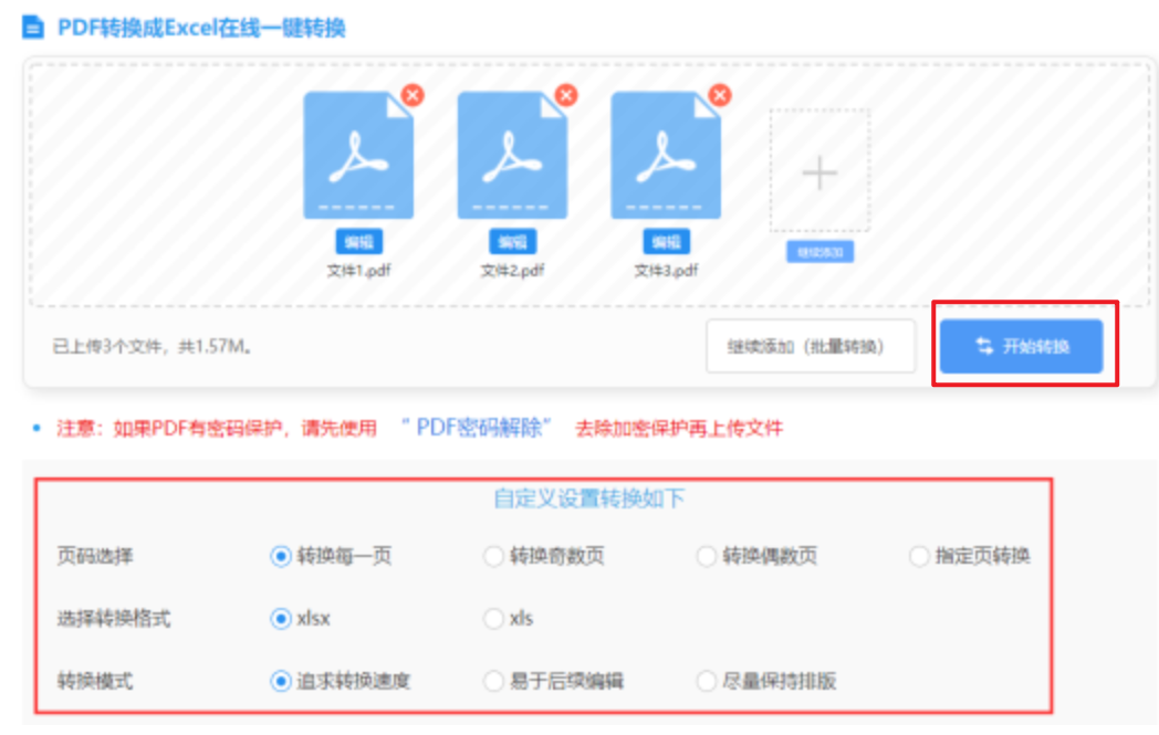 亚星官网旗舰店使用讲解 - 开始转换